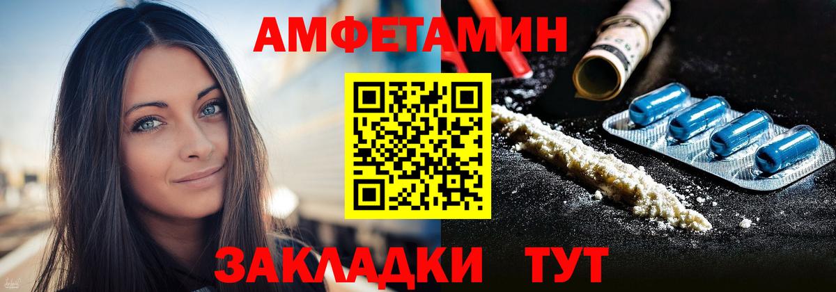 Amphetamine VHQ Пермь