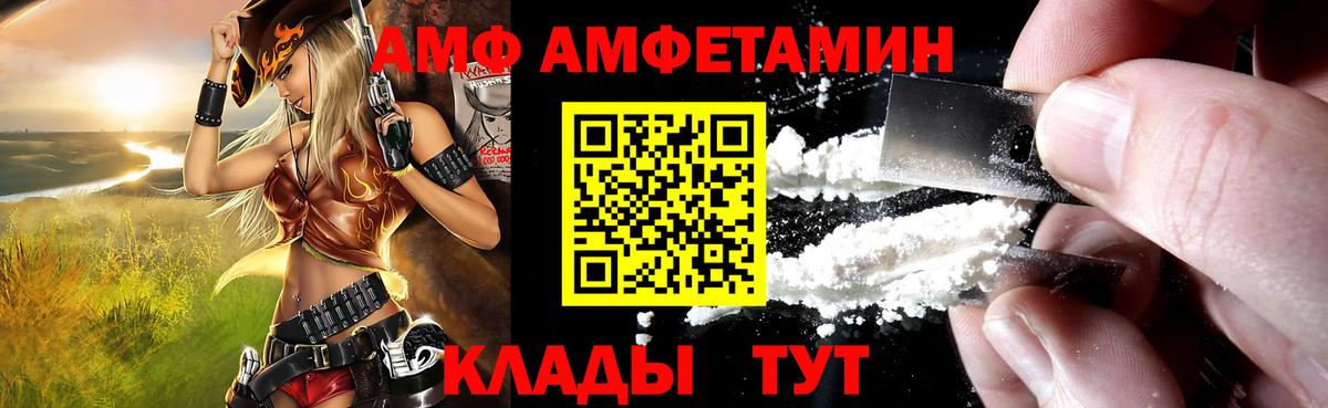 АМФ  АМФЕТАМИН  Пермь  Амфетамин 97%  Вход с VPN 
