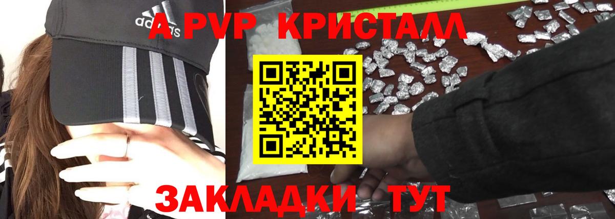 Альфа ПВП крисы CK  Вход с VPN  купить наркотик  Alpha PVP СК  A PVP  Альфа ПВП мука  Пермь 