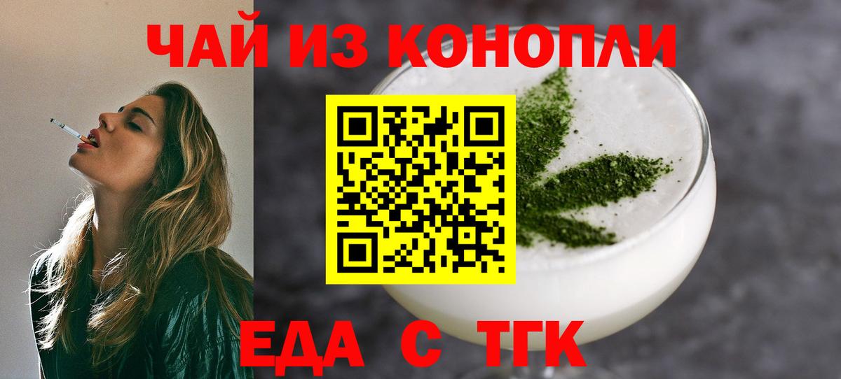 Пермь  Canna-Cookies конопля  Вход с VPN 