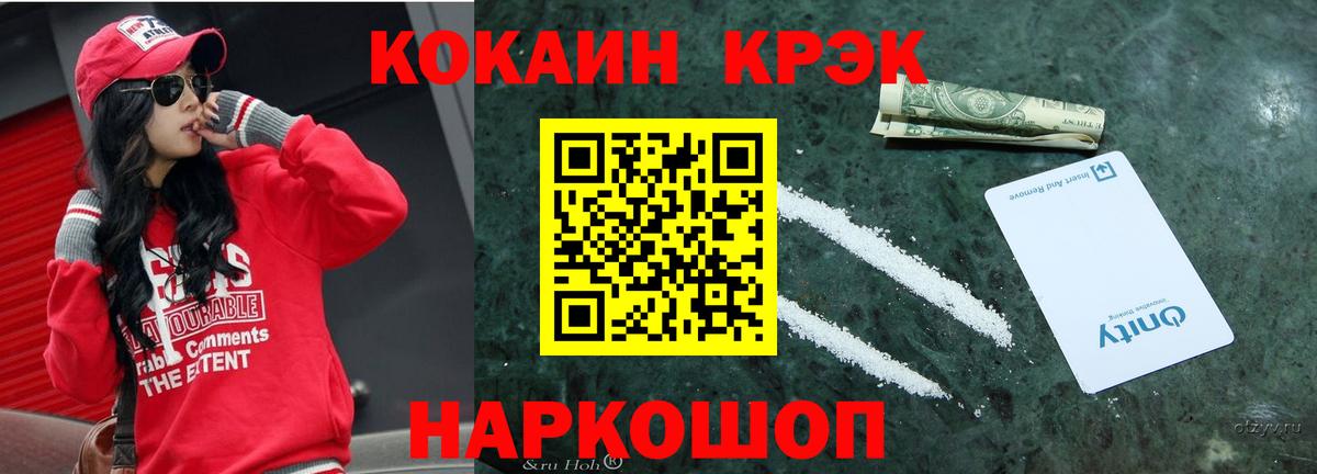 Кокаин 99%  что такое наркотик  Пермь  Вход с VPN 