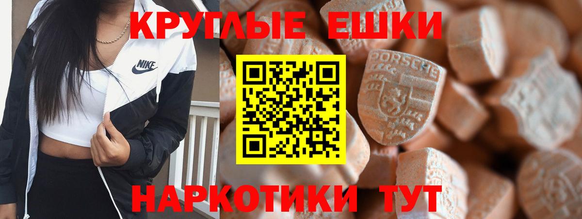Экстази TESLA  Ecstasy  Вход с VPN  Пермь  Ecstasy Cube 