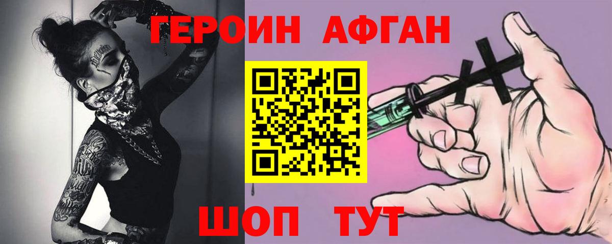 ГЕРОИН гречка  Вход с VPN  Пермь 