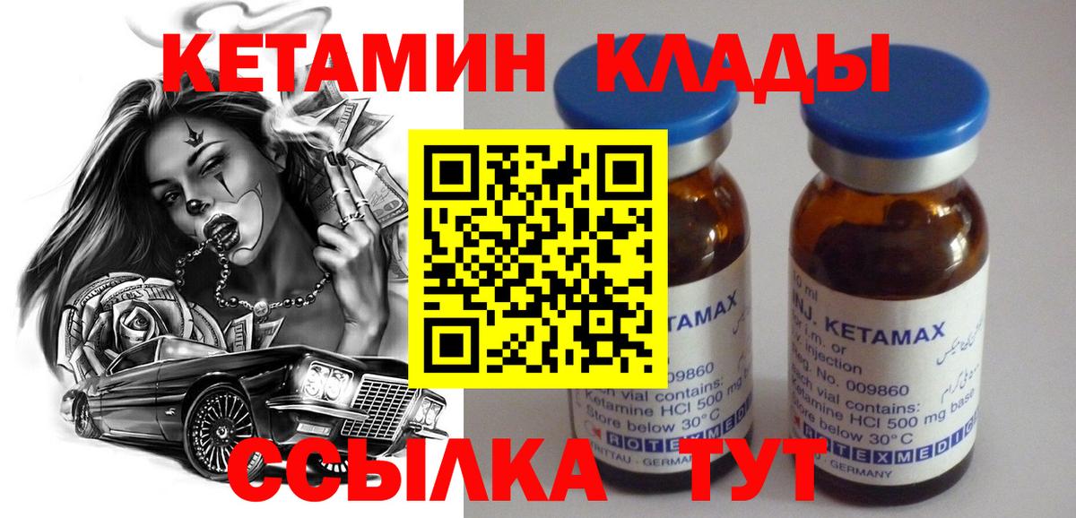 Пермь  Кетамин ketamine  Кетамин ketamine  Вход с VPN 