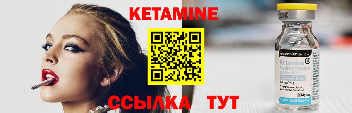 Кетамин VHQ Пермь