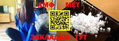 метамфетамин Можга