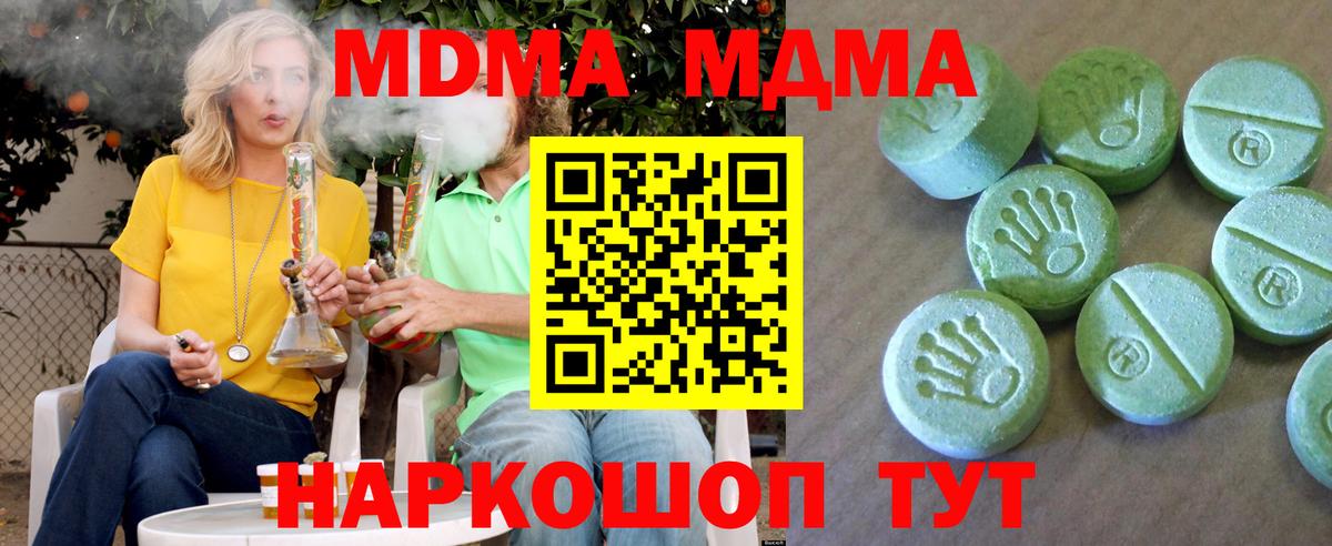 МДМА crystal  Вход с VPN  Пермь  МДМА VHQ 