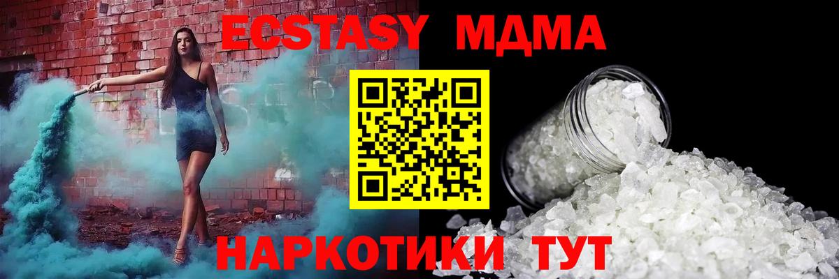 МДМА кристаллы Пермь