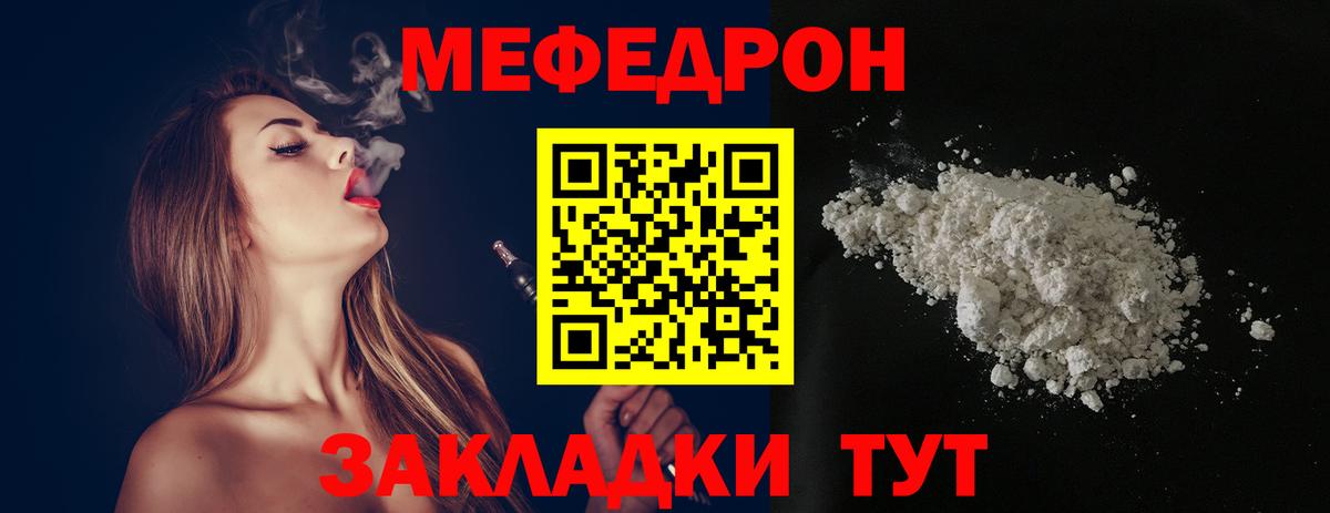 МЯУ-МЯУ  Вход с VPN  Пермь  МЯУ-МЯУ кристаллы  МЯУ-МЯУ  Меф кристаллы 