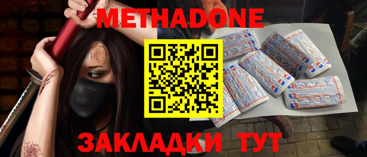 Пермь  МЕТАДОН кристалл  Вход с VPN 
