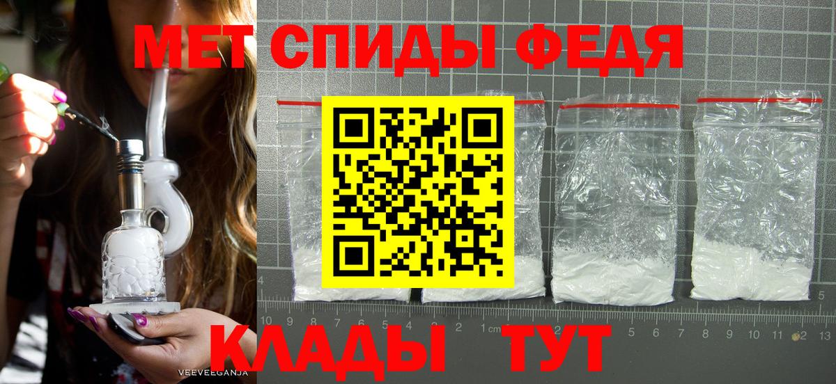 Первитин мет Пермь