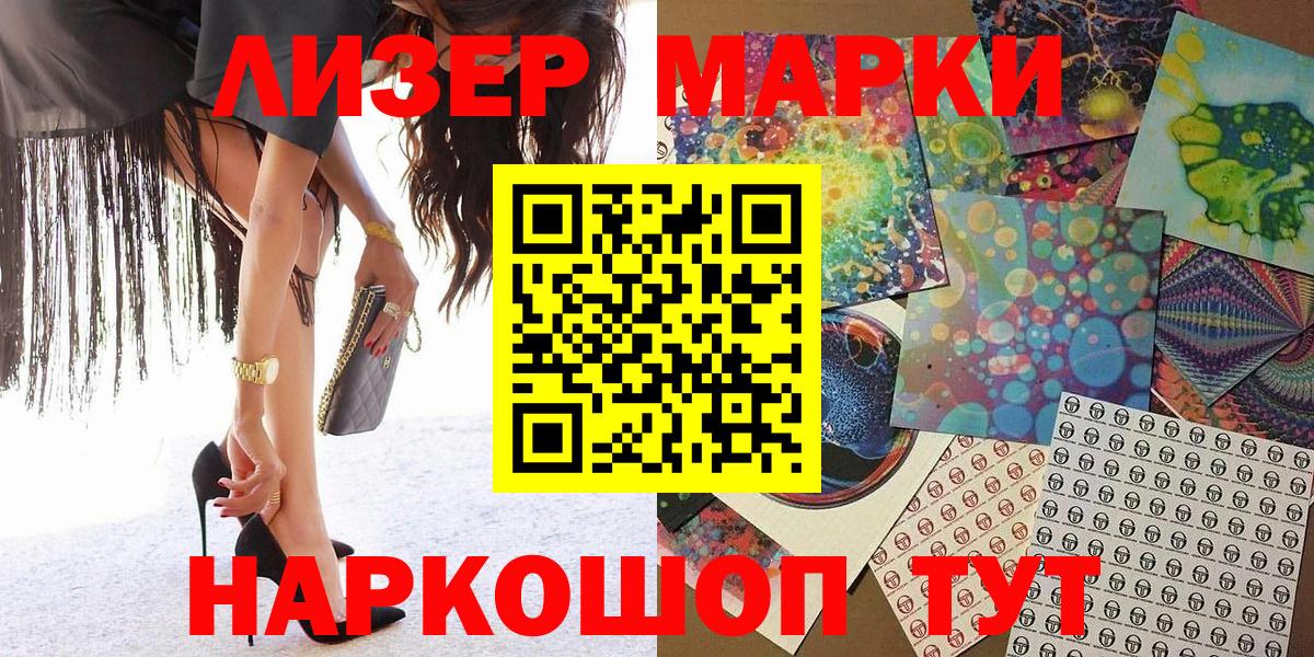 закладки  Вход с VPN  Пермь  Марки 25I-NBOMe 1,8мг 
