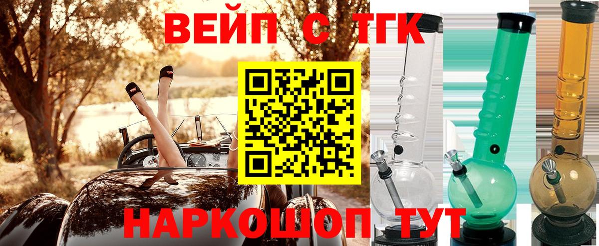 Пермь  ТГК Wax  ТГК концентрат  Вход с VPN 