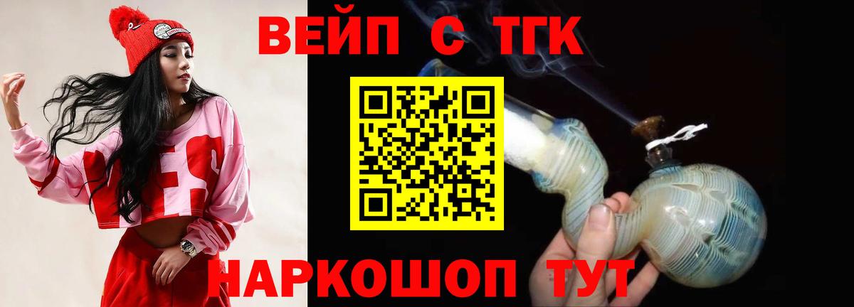 Дистиллят ТГК гашишное масло Пермь