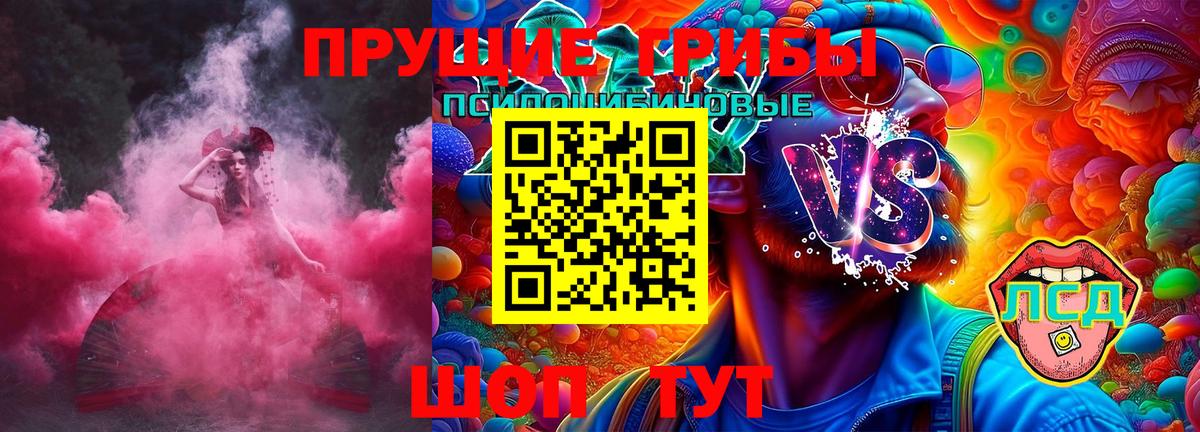 Пермь  купить наркоту  Вход с VPN  Псилоцибиновые грибы прущие грибы 